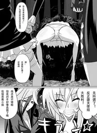 [Dining] Benigami no Messatsuki ~Teki Onna ni Juurin Sareru Kouketsu Shoujo~ (High School DxD) [Chinese]