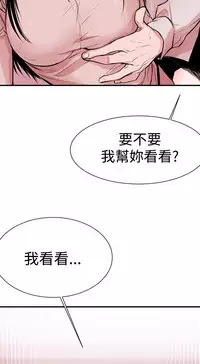 Female Disciple 女助教 Ch.1 [Chinese]