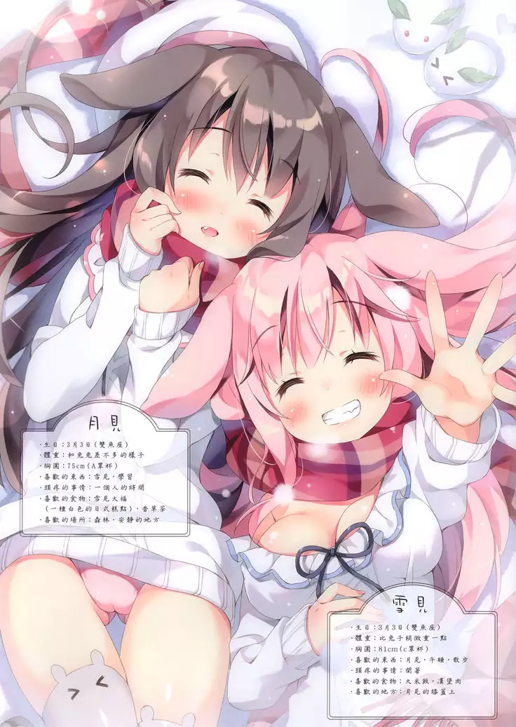 hinyari、mofumofu、gyu