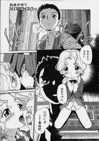 [Maka Fushigi] Eromon