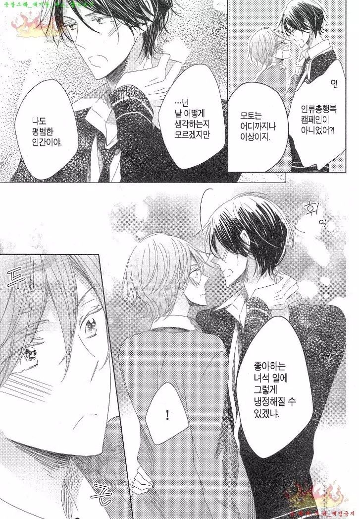 Danshi Koukouseiteki Kazoku Keikaku! | 남고생의 가족계획!