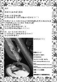 (C88) [Popochichi (Yahiro Pochi)] Seigeki no Soma (Shokugeki no Soma) [Chinese] [无毒汉化组]