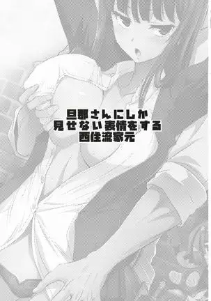 danna-san ni shika Misenai Hyoujou o Suru Nishizumi-ryuu Iemoto