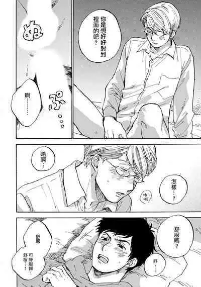 Fujunai Process | 不纯爱Process