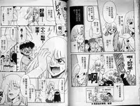 [Nekogen] Sekaide Ichiban Chikai Hito | 最親近的人 [Chinese]