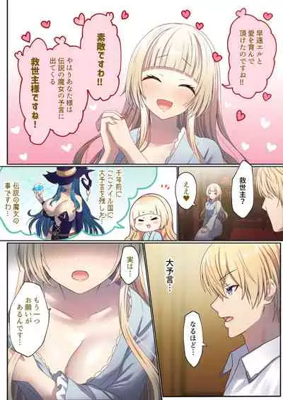 [Poki no Ie (Tinpoki)] Meguri Meguru Rinne no Naka de 1