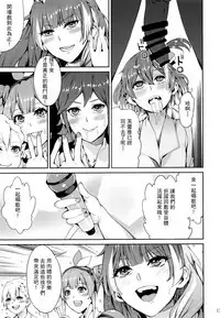 (C91) [Service Heaven (Azukiko)] Senjou no Utahime (Macross Delta) [Chinese] [希望的前方个人汉化]