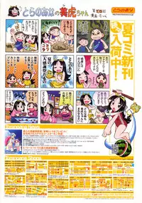 COMIC RiN 2008-09
