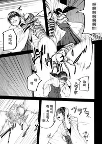 [Ryona's Station (YOSHITORA)] Brain Eater Stage 1 [Chinese] [贝尔西行寺个人汉化]