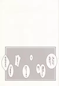 (SUPERKansai18) [Niboshiya (Mayokiti)] ＞Ishou o Te ni Ireta (Persona 4)