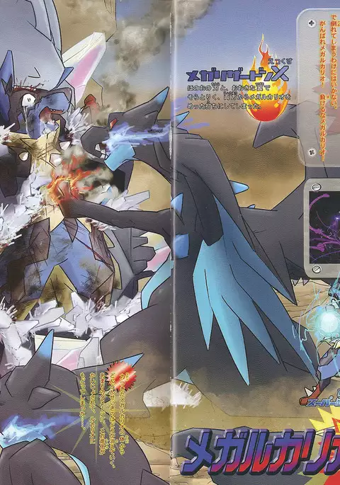 LUCARIO IJIME ANTHOLOGY