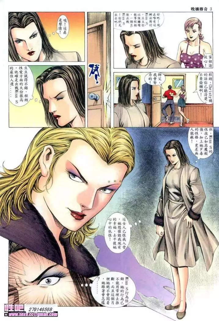 《晚娘傳奇》 Wan Niang stories