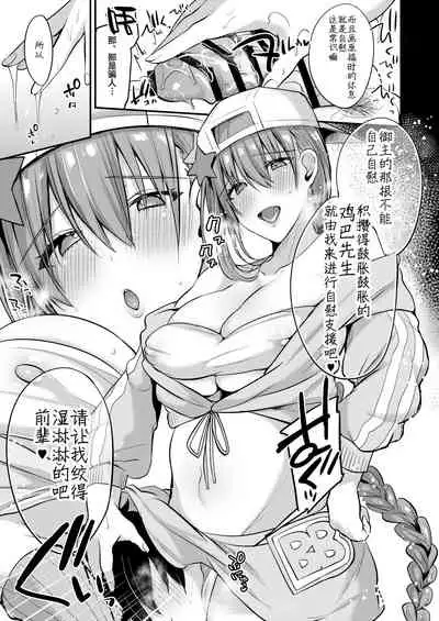 [Ririo Gatto (Kaenuco)] Forever (Fate/Grand Order) [Chinese] [新桥月白日语社] [Digital]