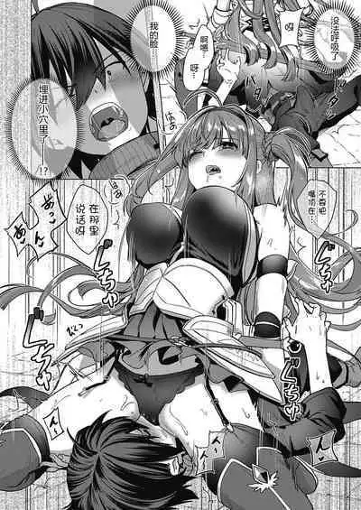 [ShiBi] Kami no Te (COMIC ExE 39) [Chinese] [黑锅汉化组] [Digital]