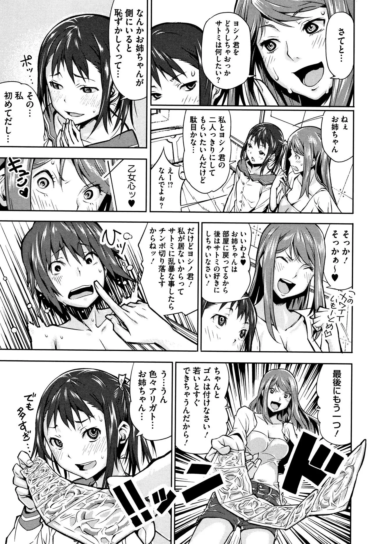 Kuchihateta Hako no Naka