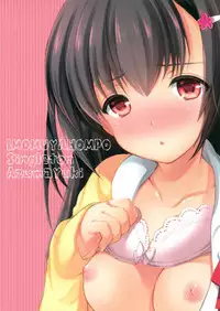 (SC2016 Summer) [Imomuya Honpo - Singleton (Azuma Yuki)] Classmate no Himitsu