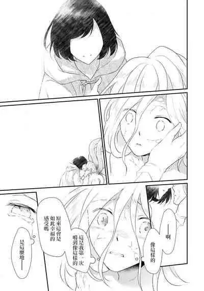 [Narada Daiwa] tenseimajyowa ryuuzokuno mamonosamani kakowaremasu | 转生魔女被魔龙金屋藏娇了 1-5 [Chinese] [莉赛特汉化组]