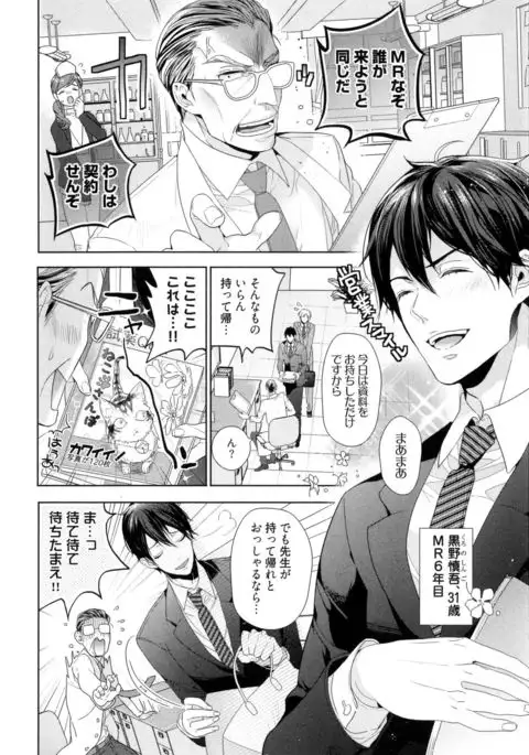 Omoichigai ga Koi no Tane