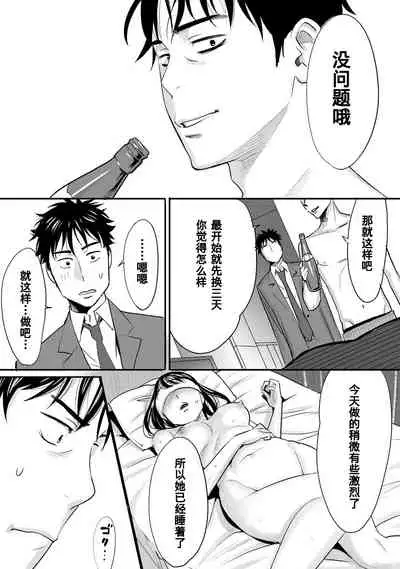 Koukan ─ Ano Toki… Ano Musume ♀ Toitsu ♂ Tetara ─ 1-5