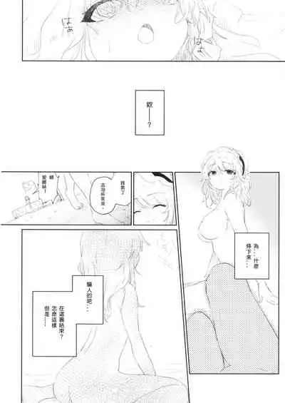 (Shuuki Reitaisai 4) [Tanuki Ichiba (Shijimi)] Akai Ito ≒ Barairo no Ito (Touhou Project) Chinese] [酒吧汉化]