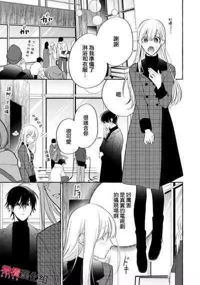 [Kotoko, Kamo] Sukui, SukuwareCh.1-15| 乞救之噬，覆食殆尽 Ch.1-15 [Chinese] [橄榄汉化组]