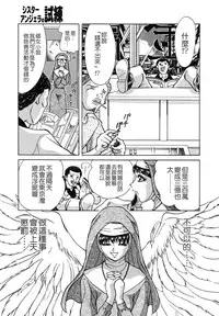 [Chanpon Miyabi] Oneesan Tengoku - Sister Paradise [Chinese] [貪狼閣]