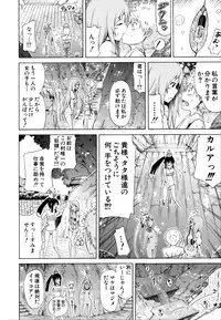 [Akatsuki Myuuto] Lingua Franca!! [Decensored]