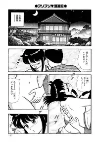 [Yamaguchi Miyuki] Michizure Choujotai