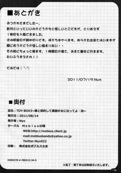 TOY-BOX3~Make a contract with me and become a black legged girl