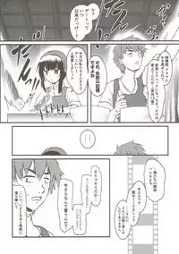 (C93) [JASmon (JAS)] Meguicha 3 ~Katou Sunahaki Aji~ (Kono Subarashii Sekai ni Syukufuku o!)