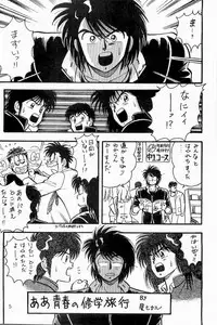 BOYS BOYS Remake Ban