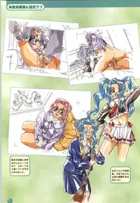 [Yokota Mamoru, Dodai Shouji] Septem Charm Magical Canan Visual Guide - Compass Official Artbook