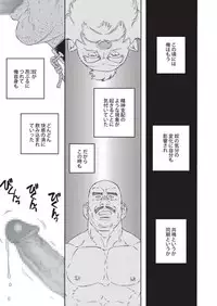 [Tagame] Planet Brobdingnag