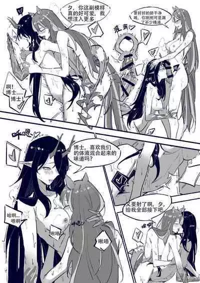 博士大战龙泡泡