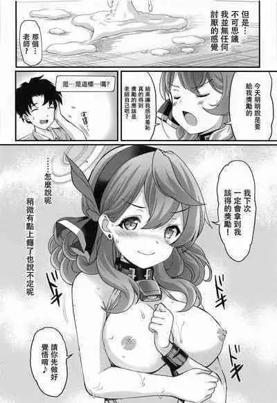 Schale no Happy White Day