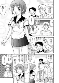 [黄昏通信] 新。僕が彼女に着がえたら(1)