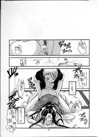 (C54) [Digital Lover (Nakajima Yuka)] Seifuku Rakuen 2 - Costume Paradise; Trial 02 (Ah! My Goddess!)