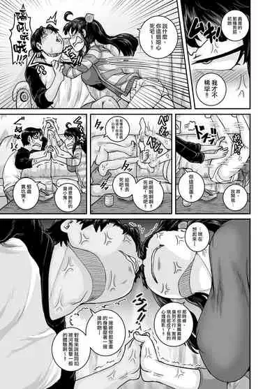 [Juicebox Koujou (Juna Juna Juice)] Mukatsuku Imouto wa Chanto Shikaranakucha!! | 讓人氣憤的妹妹必須給她好好訓斥一頓2 [Chinese] [天帝哥個人漢化]