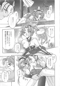 [Sayuki] Reikai Ingi - Lecherous playing in the other World