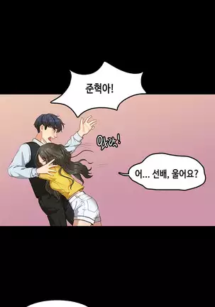 First love syndrome Ch. 0-16