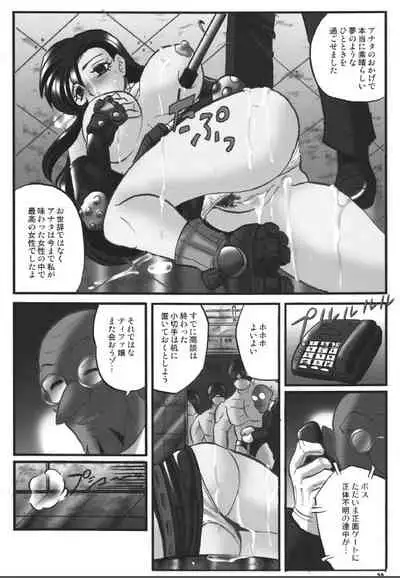 (C70) [RPG COMPANY 2 (Aono Rokugou)] Ecchi Sketch G (Final Fantasy VII)