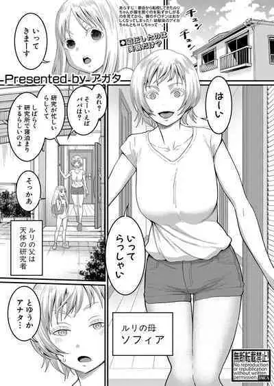 Hadaka Gurashi Ch. 1-6