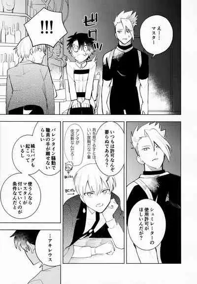 (Dai 33-ji ROOT4to5) [Korogatte mo Ice (yoshi)] Ama-sa:8 Nigami:2 (Fate/Grand Order)