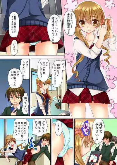 Sōji rokkā ni joshi to tojikomerareta！… sā dō suru？