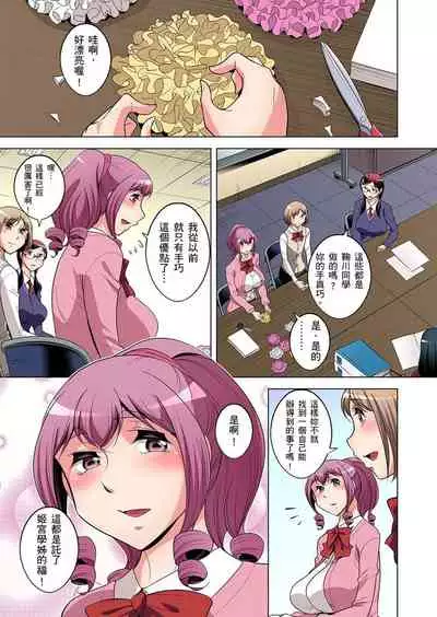 Zetsumetsu Kigu Danshi ~ Boku no Kokan ga Nerawareru Wake | 瀕臨絕種的男子～所有人都在覬覦我的小弟弟 Ch.1-29