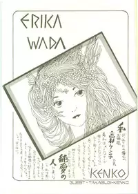 [Wada Erika] Houkago ni Youkoso - Welcome to After School