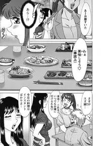 [Chanpon Miyabi] Haha to Ane to Bokuto - Mother, the elder sister, and me -