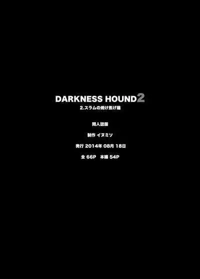 [Inumiso] DARKNESS HOUND | 黑暗猎犬 01-02 [Chinese] [拾荒者汉化组] [Digital]