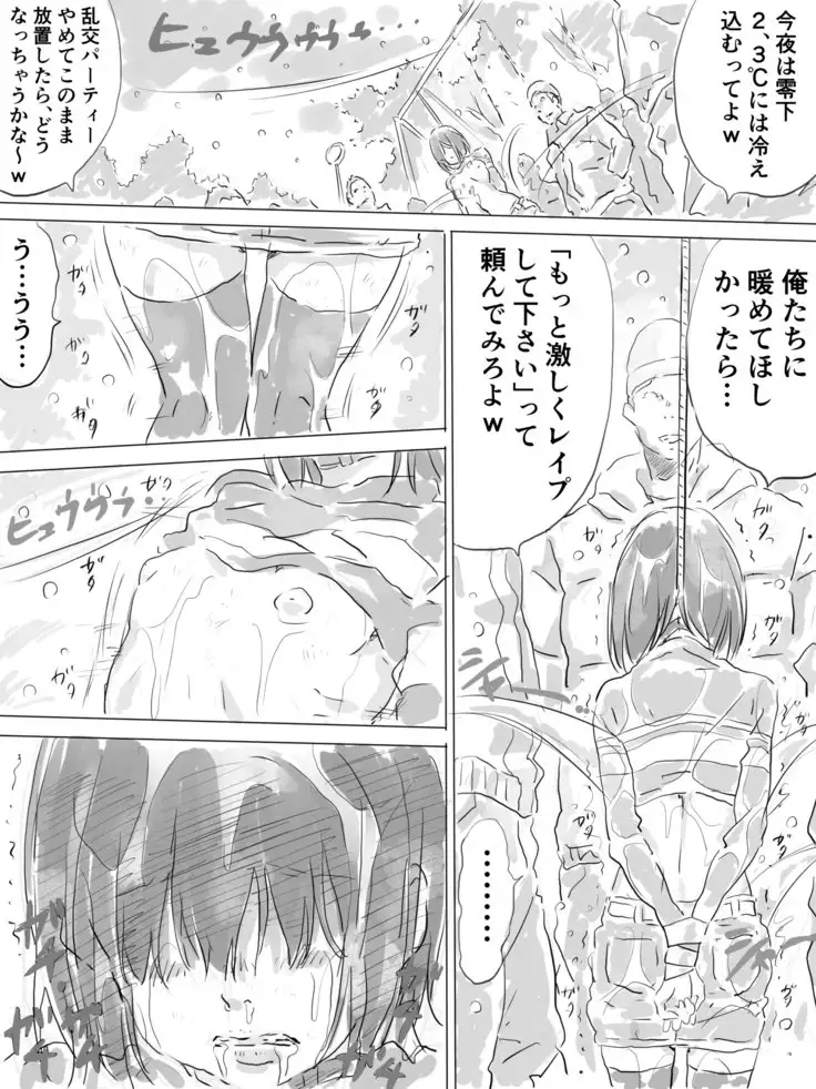 Kouen de Kanchuu Rankou Party