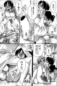 [Amatsuki Ruri] Sensei wa Oshiego to Koi wo Suru? Ch.1-7